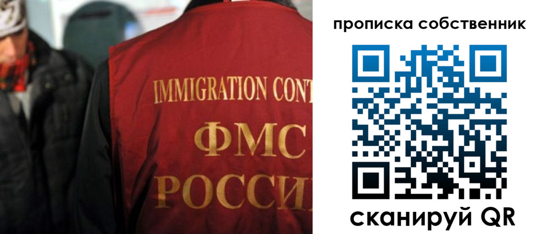 прописка для военкомата в Дубне